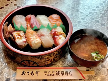 【浅草寿司】この大きさはもはや日本一！？たった八巻で満腹になる鮮度抜群の激うま寿司ランチ。