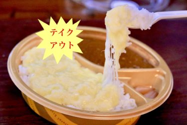 【Curry NaNa（カレーナナ）】岡山市北区｜カレーマニアの店主が作るカレーをテイクアウトで楽しもう！