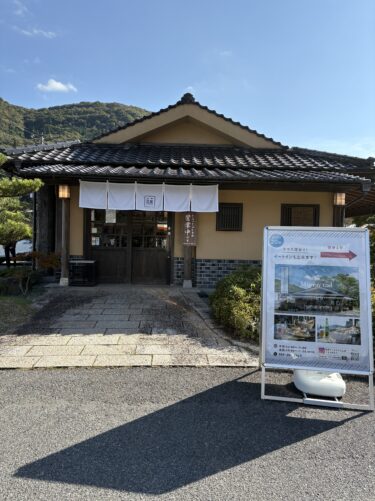 【わらび餅専門店 門藤 岡山店】とろ〜り＆モチモチ食感がヤミツキ！本わらび粉使用のこだわりわらび餅！